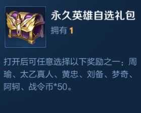 王者荣耀【担保】3万金币4千铭碎2千钻2-5英
