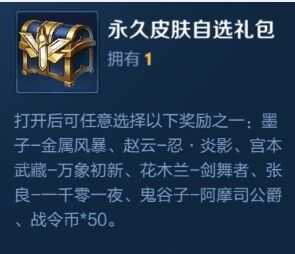 王者荣耀【担保】3万金币4千铭碎2千钻2-5英