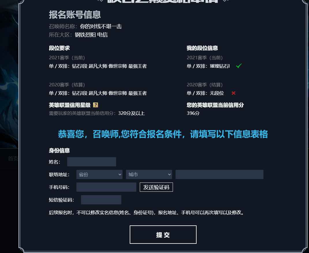 英雄联盟（LOL）【21英雄4皮肤】钢铁高胜率钻一加分爆炸全新峡谷