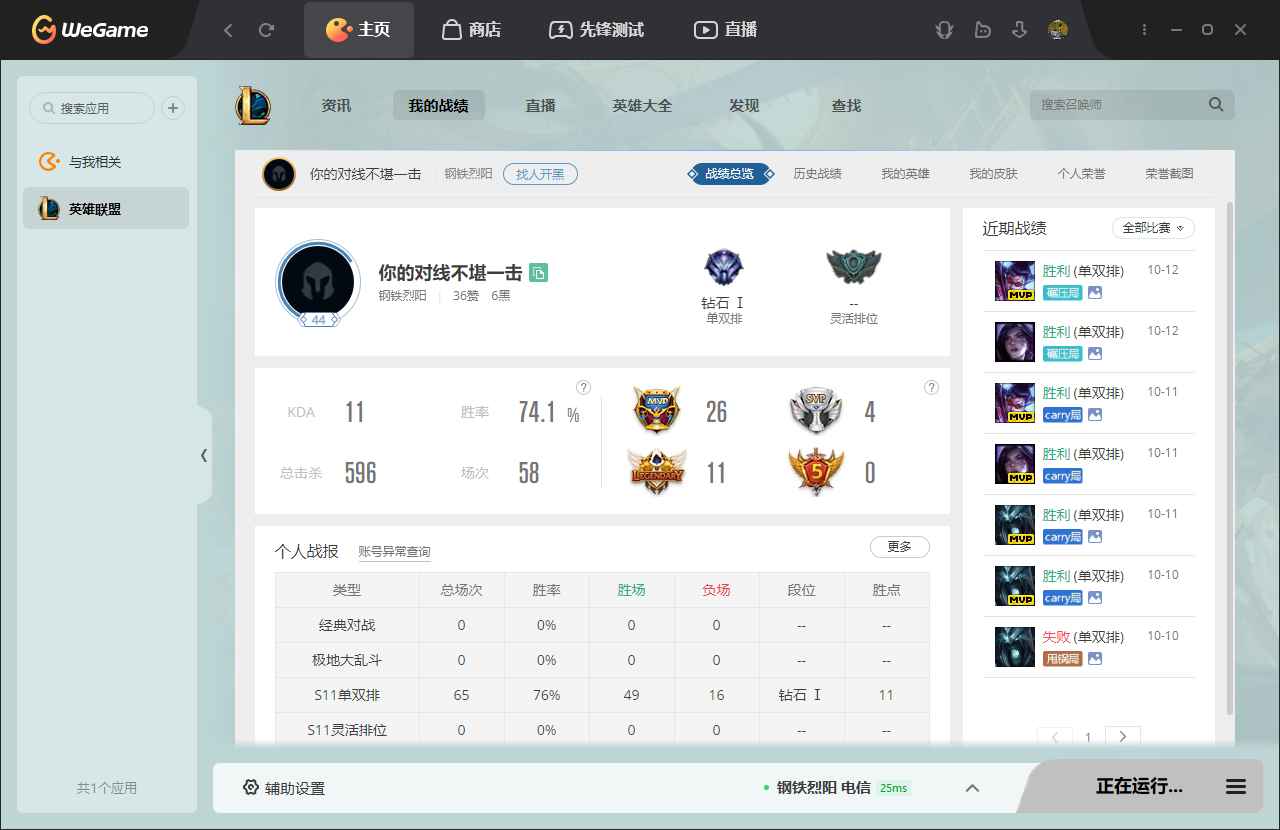 英雄联盟（LOL）【21英雄4皮肤】钢铁高胜率钻一加分爆炸全新峡谷