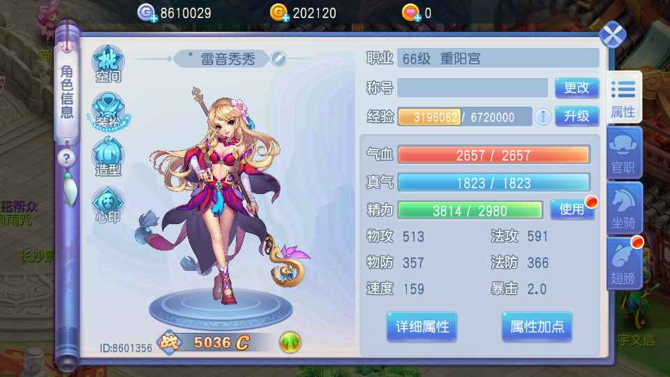 桃花源记【66级重阳宫】官方账号20W金币材料号2