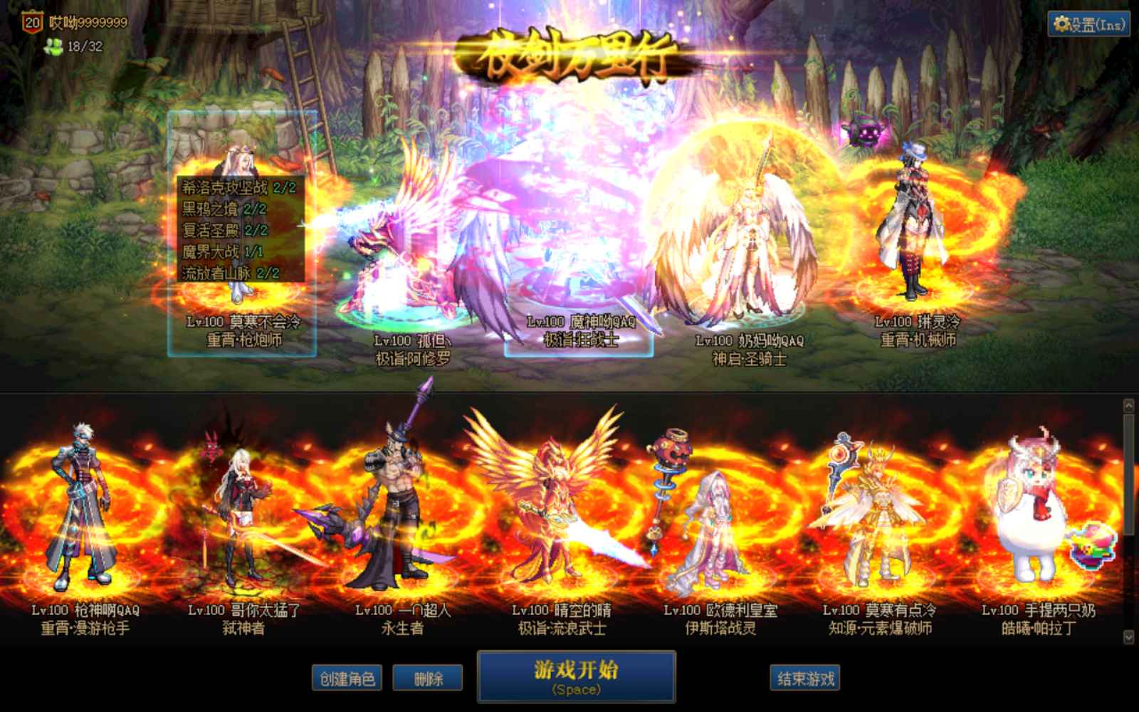 地下城与勇士（DNF）【100级狱血魔神】双至尊红狗全身红113件12