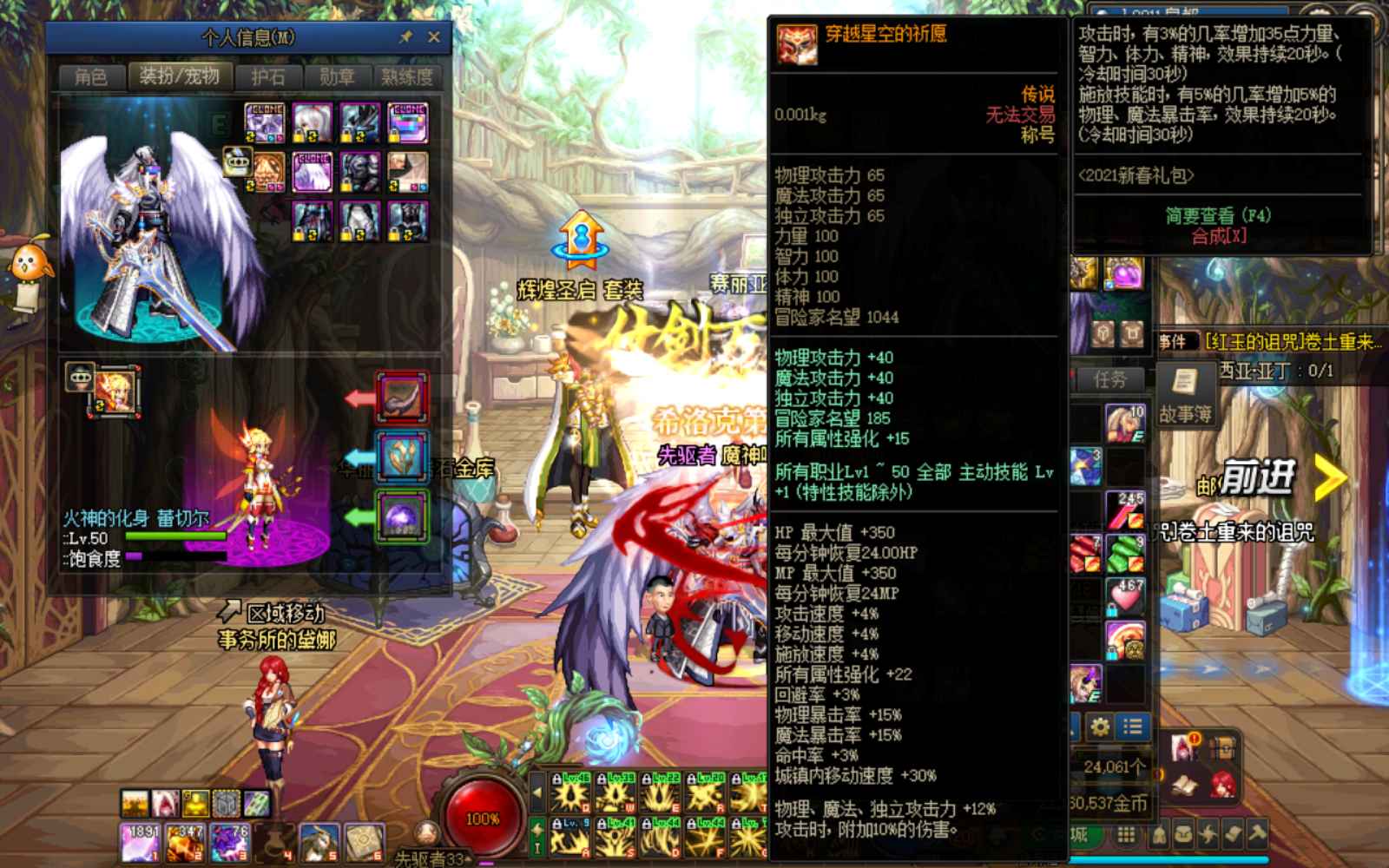 地下城与勇士（DNF）【100级狱血魔神】双至尊红狗全身红113件12