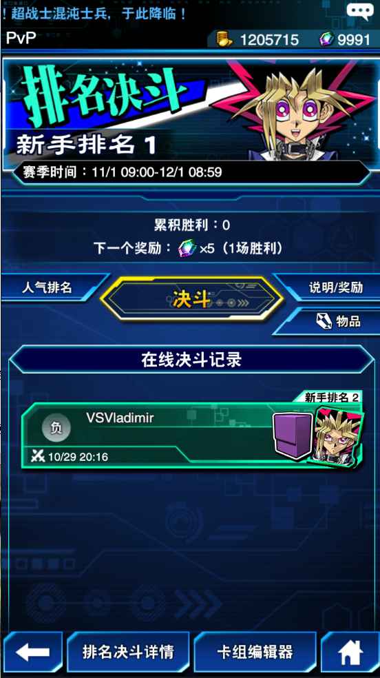 游戏王-决斗联盟（外服）【30级】赤马零儿带月书1W钻DDD初始
