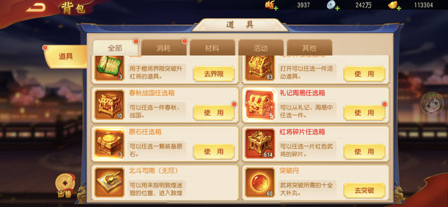 三国杀名将传【7级】自选8红250套四神箱11万金