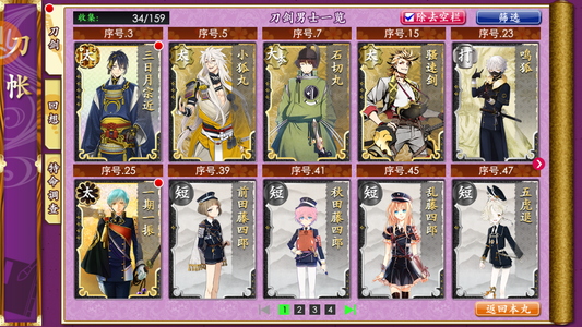 刀剑乱舞online爷爷小乌丸萤丸一期龟甲鹤狐初始
