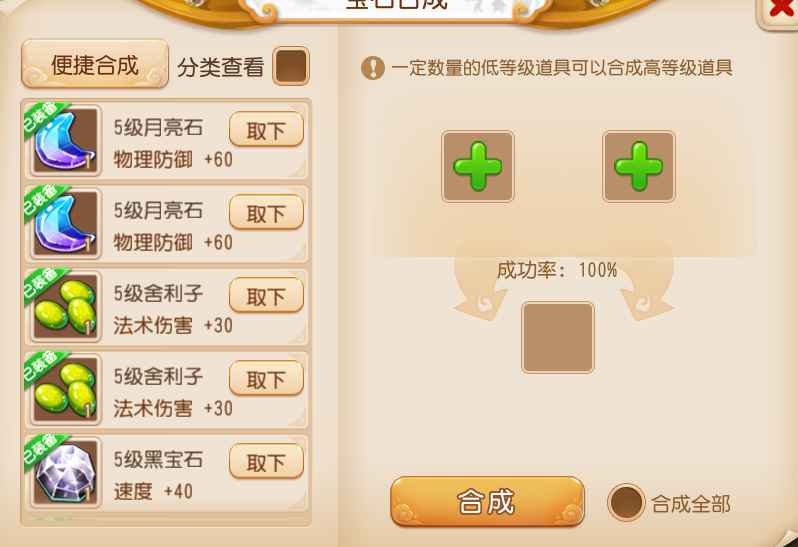 梦幻西游【苹果版】【64级小雷音寺.巨魔王】三无三染满宝石雷音《变异瑞兽》