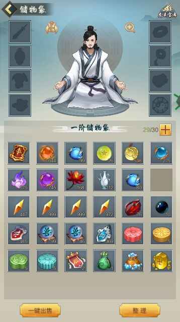 太古仙尊（玄元剑仙）【99级】1区七万年玄仙三百万灵石g9