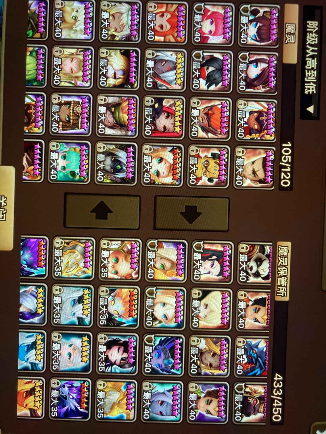魔灵召唤【50级】6500红，便宜甩卖挂机号