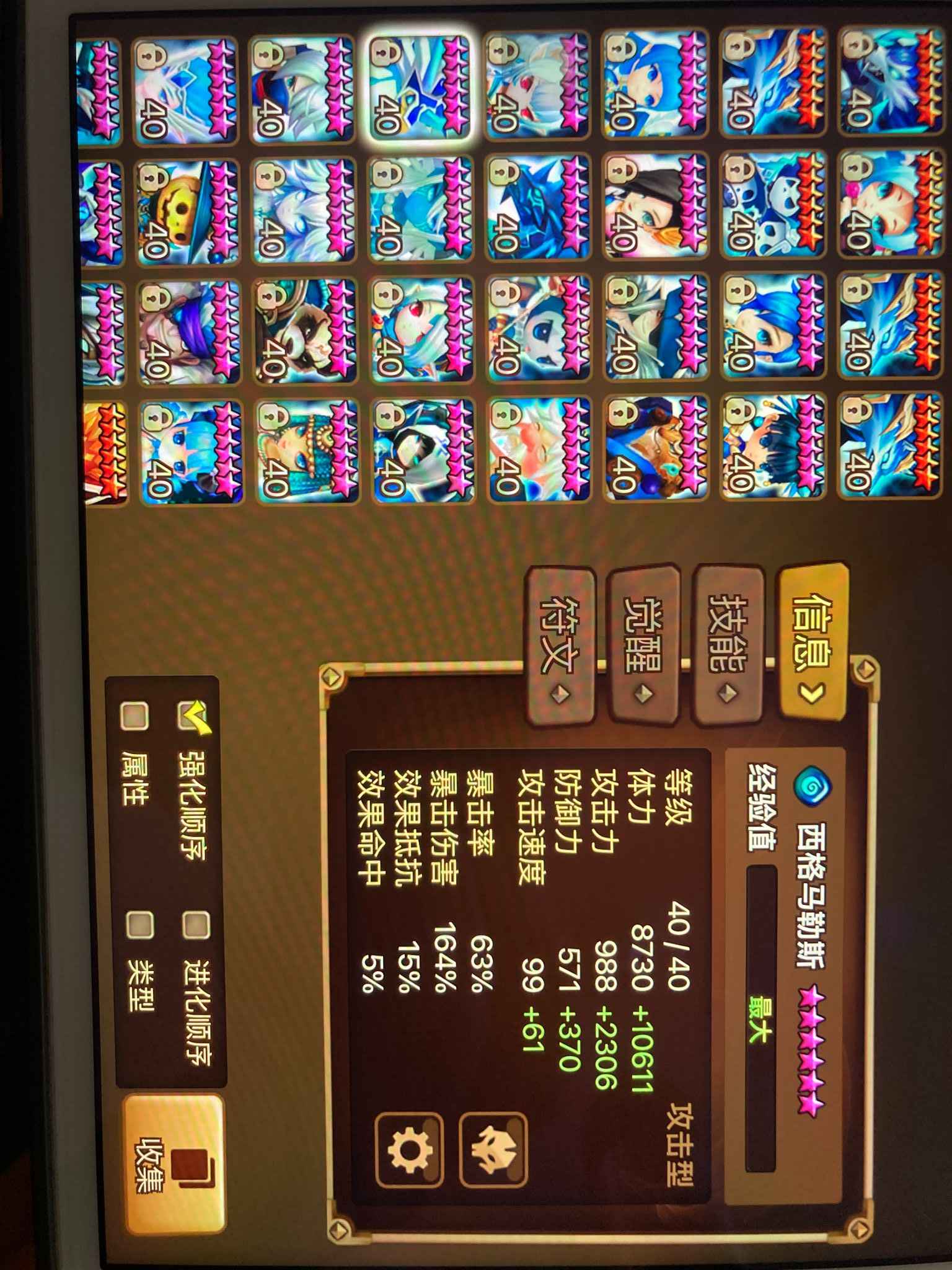 魔灵召唤【50级】6500红，便宜甩卖挂机号
