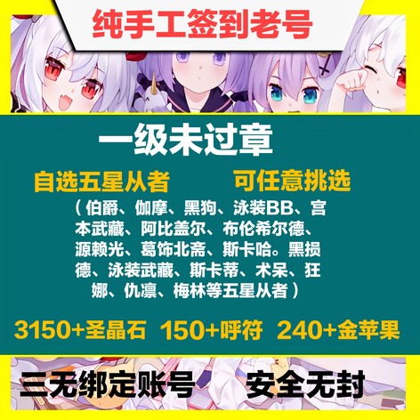 【哔哩哔哩客户端】【1级】自选·3千1石头【未过章】1