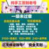 【哔哩哔哩客户端】【1级】自选·3千1石头【未过章】2