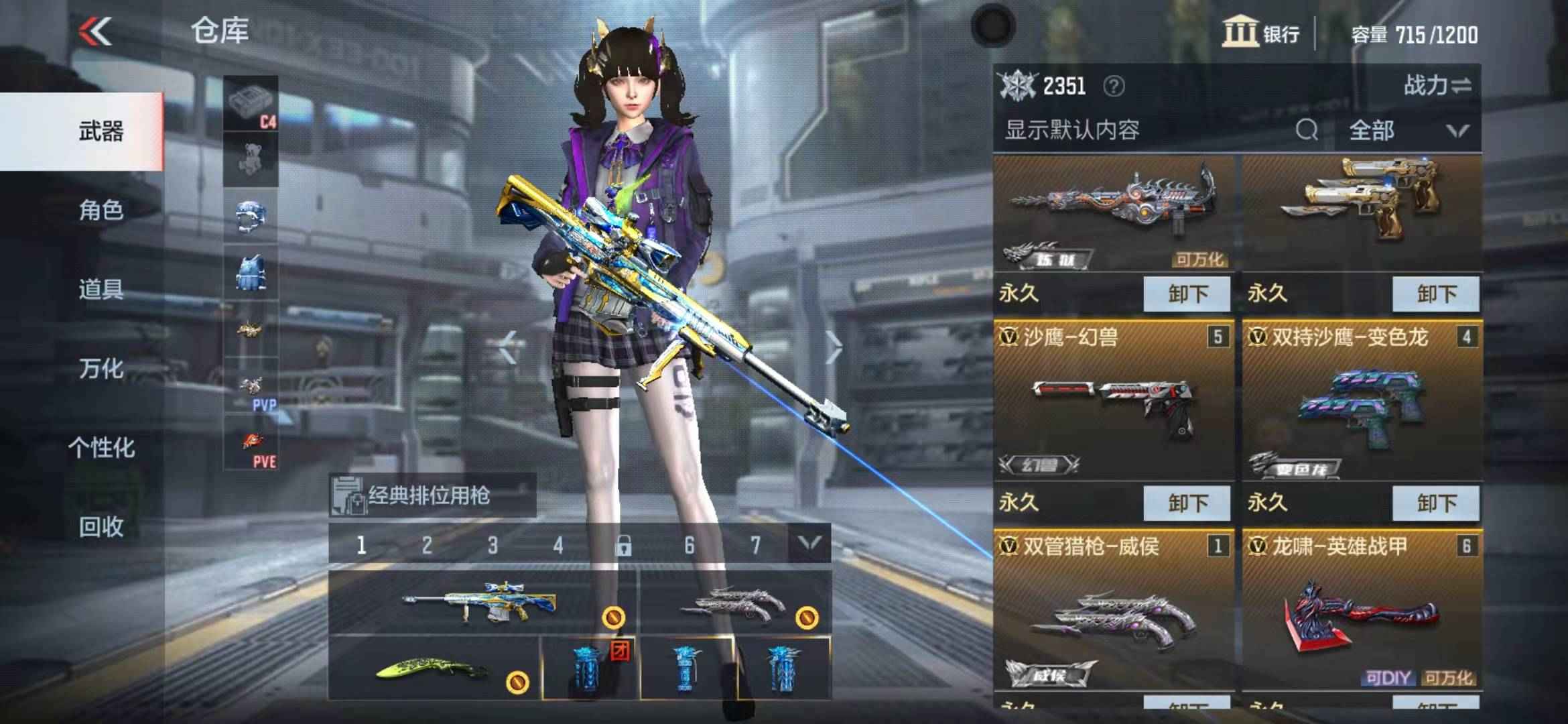 穿越火线：枪战王者【150级】CFM V7王者V8一体号