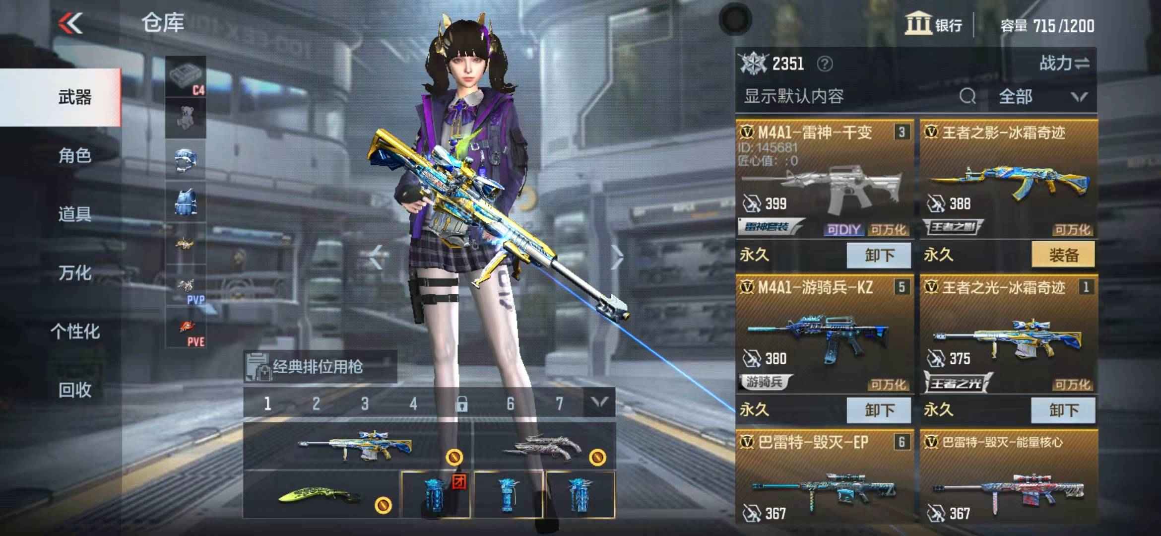 穿越火线：枪战王者【150级】CFM V7王者V8一体号