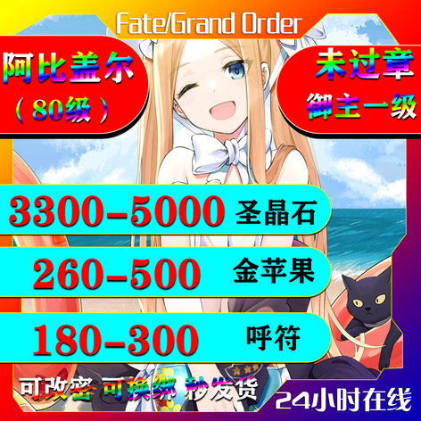 【哔哩哔哩客户端】【1级】未过章◇阿比盖尔3300石头1