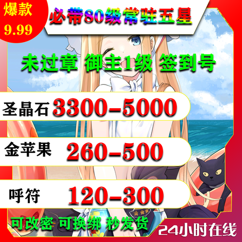 【哔哩哔哩客户端】【1级】未过章◇随机五星3300石头2