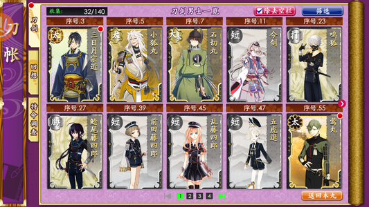 刀剑乱舞online【1级】爷爷 萤丸 莺丸江雪鹤狐球初始