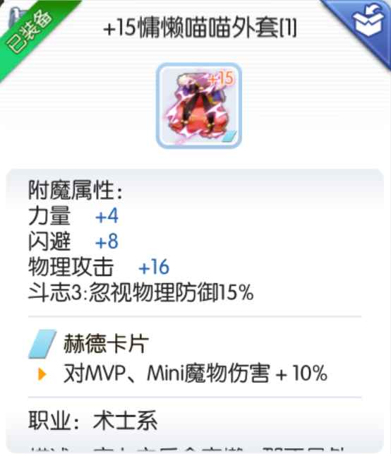 仙境传说RO：守护永恒的爱【170级男猎人】甩梦想天空毕业物理猫斗志11