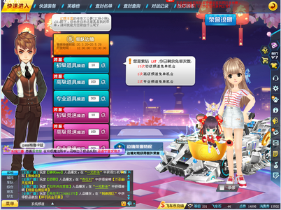 QQ飞车飞车边境荣誉两万