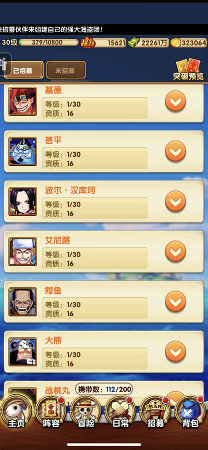 航海王强者之路【苹果版】【30级】32万金v5多红2金多自选皮肤