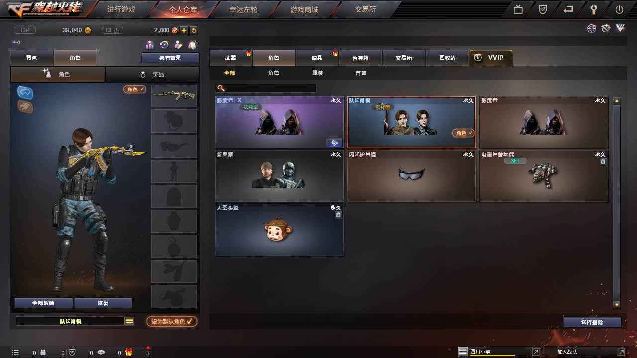 穿越火线（CF）【1级】绝版三防队长肖枫│王者之影X8