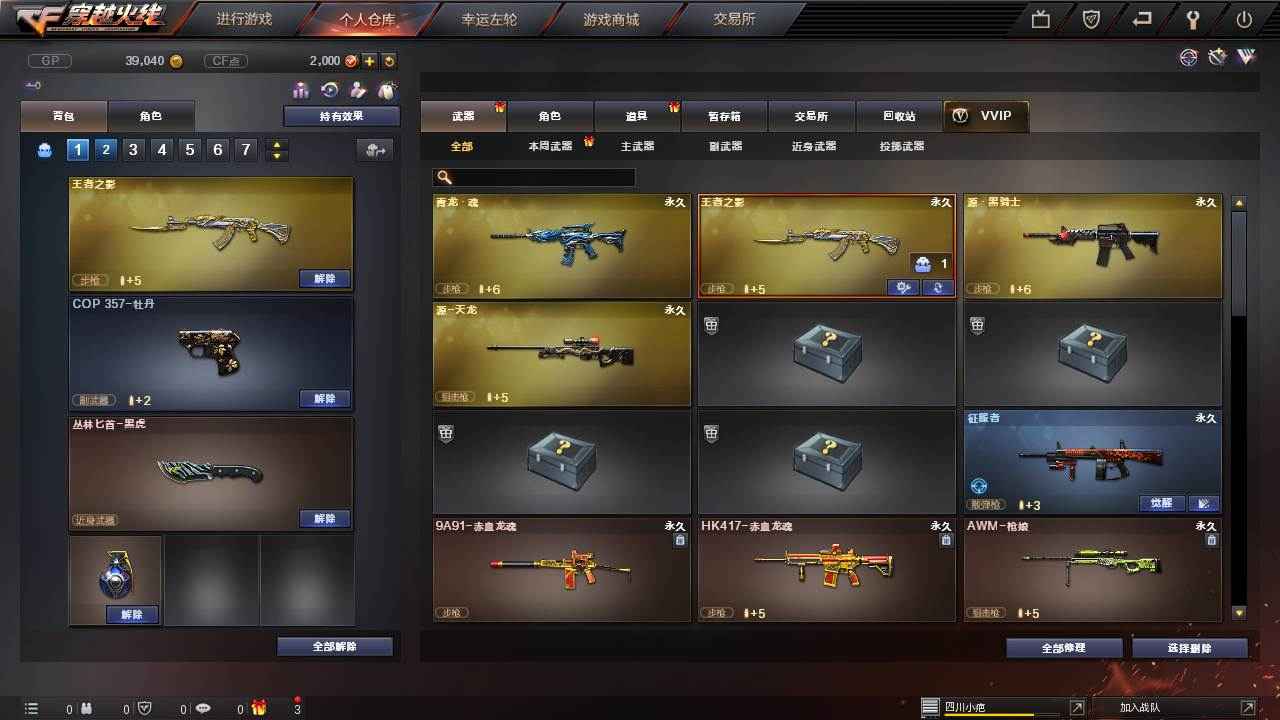 穿越火线（CF）【1级】绝版三防队长肖枫│王者之影X8