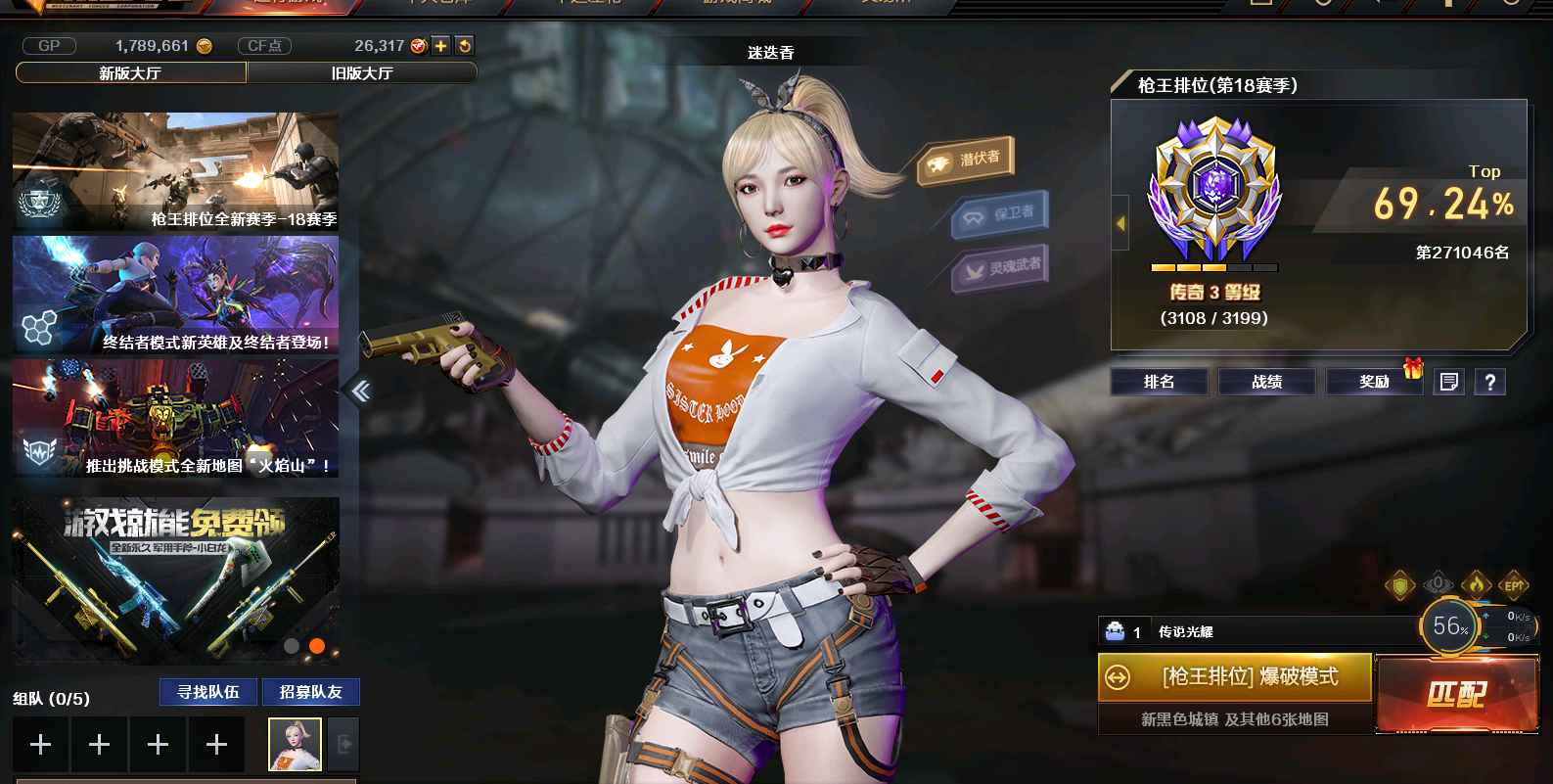 穿越火线（CF）【100级】光耀幻神传奇N9冰魄炎心