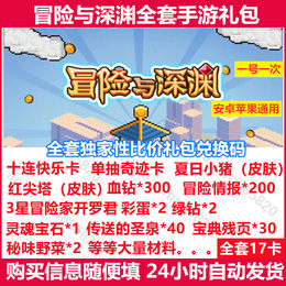 全套血钻300十连单抽 皮肤