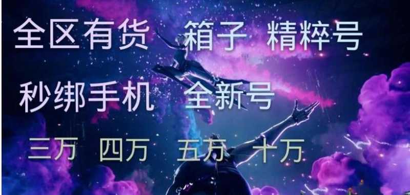 英雄联盟（LOL）【2英雄0皮肤】4万精粹号可换绑可选区