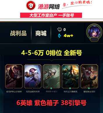 英雄联盟（LOL）【1英雄0皮肤】4万精粹全区有货诗雨