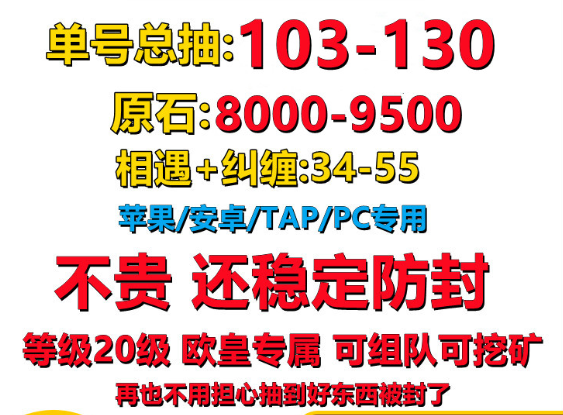 原神【苹果版】【米哈游级】单号,单号保底100抽,大号