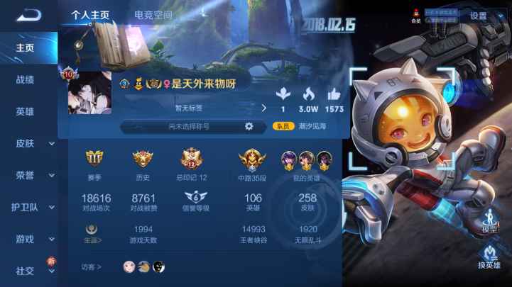王者荣耀【106英雄258皮肤】V10武则天天鹅星空杀手金貂蝉