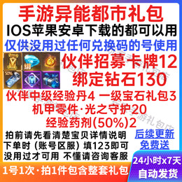 全套钻石130伙伴招募卡宝石