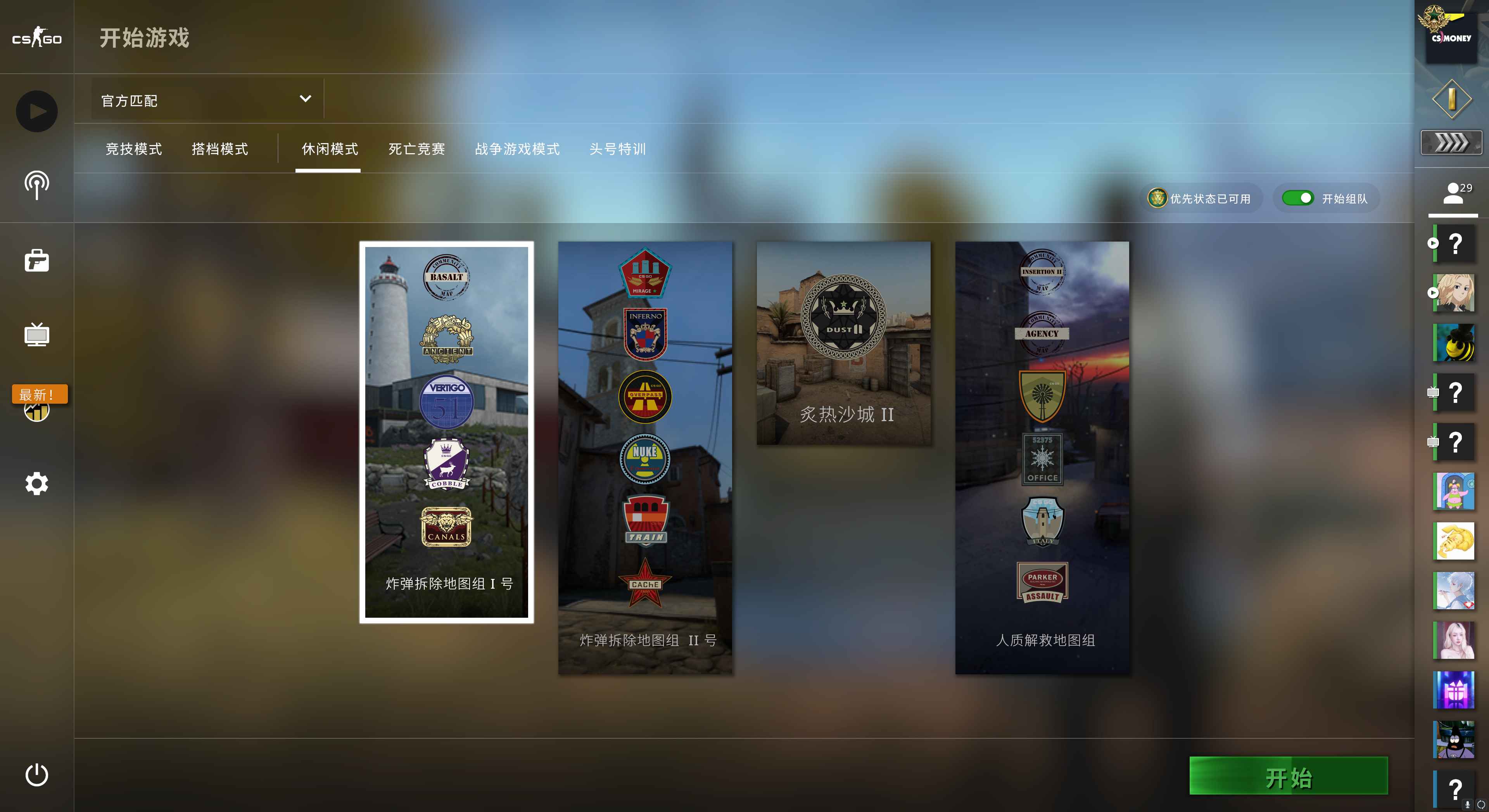 CSGO红锁号可官匹崭新蝴蝶刀刺刀弯刀
