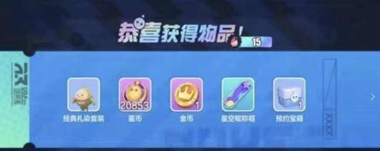 蛋仔派对【最新】官方稀有外观蛋币礼包