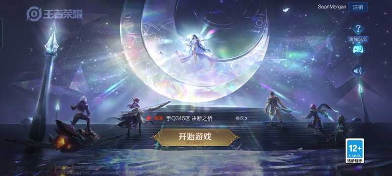 王者荣耀【担保】新区 150级铭文 零排位