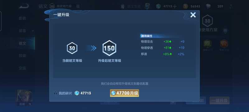 王者荣耀【担保】新区 150级铭文 零排位