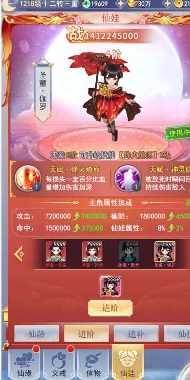 九州仙剑传【1250级】V18强力属性打架号续3