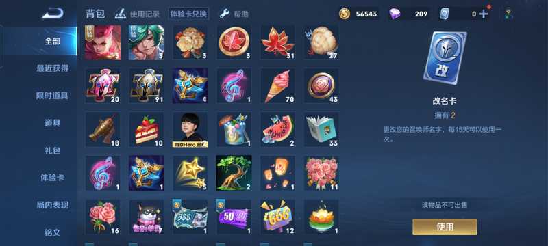 王者荣耀【担保】新区 150级铭文 零排位