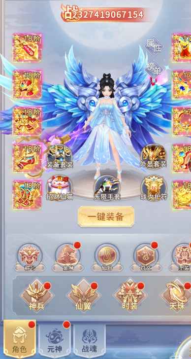 九州仙剑传【1250级】V18强力属性打架号续3
