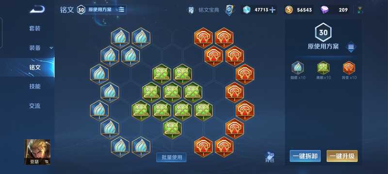王者荣耀【担保】新区 150级铭文 零排位
