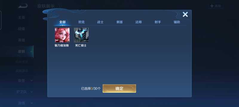 王者荣耀【担保】新区 150级铭文 零排位