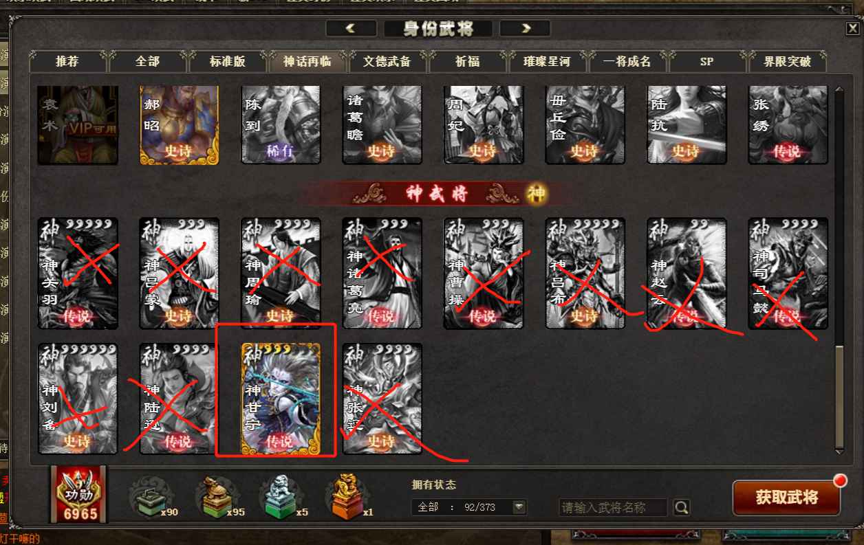 三国杀OL【120级】神甘宁杨仪老黄卫兹界孙权清河