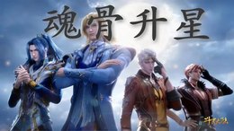 【斗罗资源整合】
