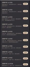 超值游悦会员v1 ~v10礼包