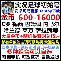 6百到1万6金梅西C罗时刻自选
