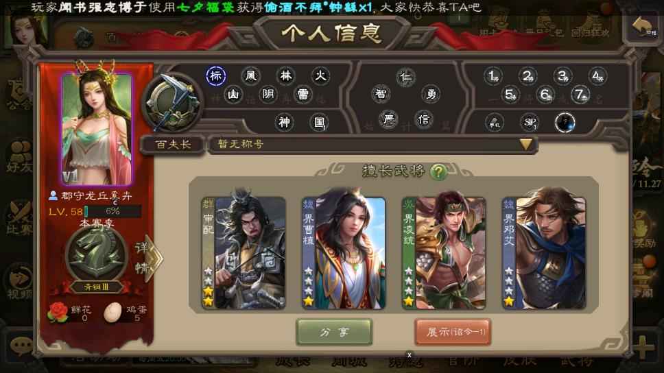 三国杀【1级】审配界曹植张鲁