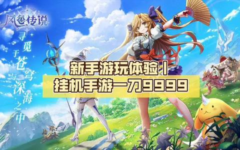 风色传说全套最新灵石绑钻史诗礼包