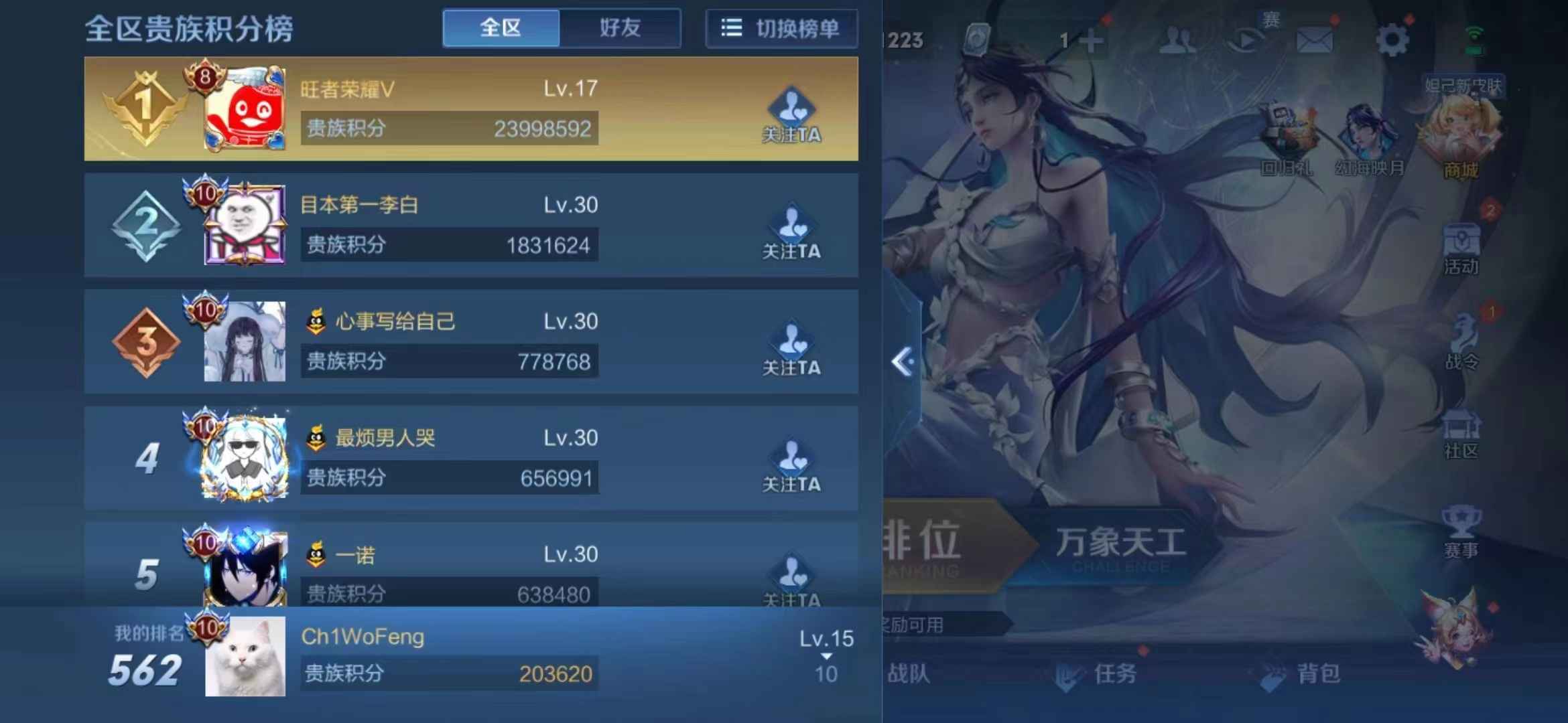 王者荣耀【5英雄3皮肤】w383可二次 V10小号