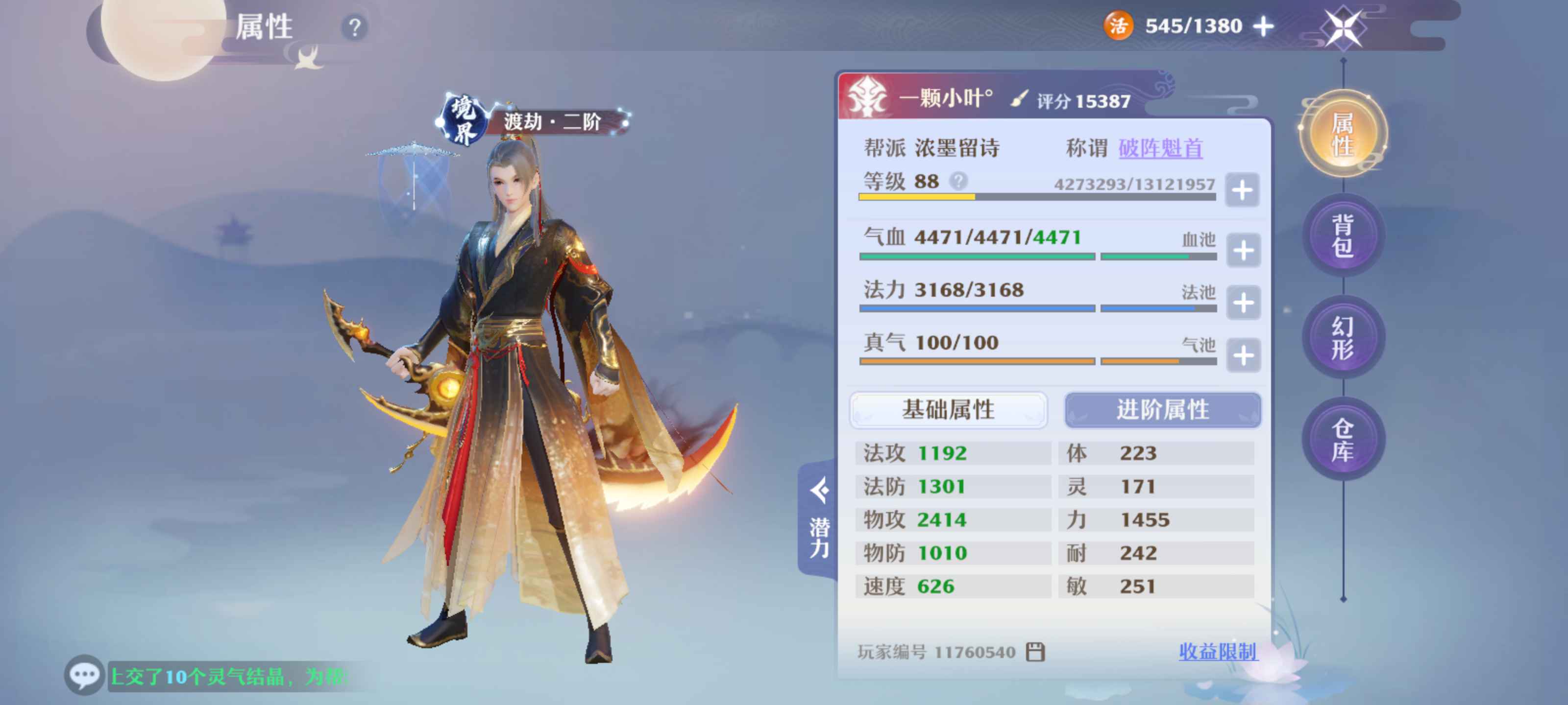 梦幻新诛仙【88级】一周年进度鬼王